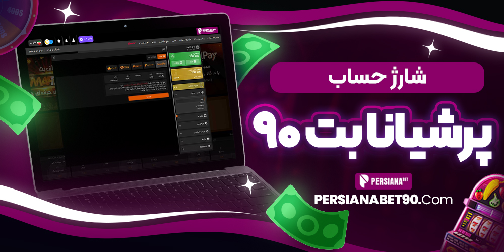 سایت پیش بینی والیبال ایران معتبر