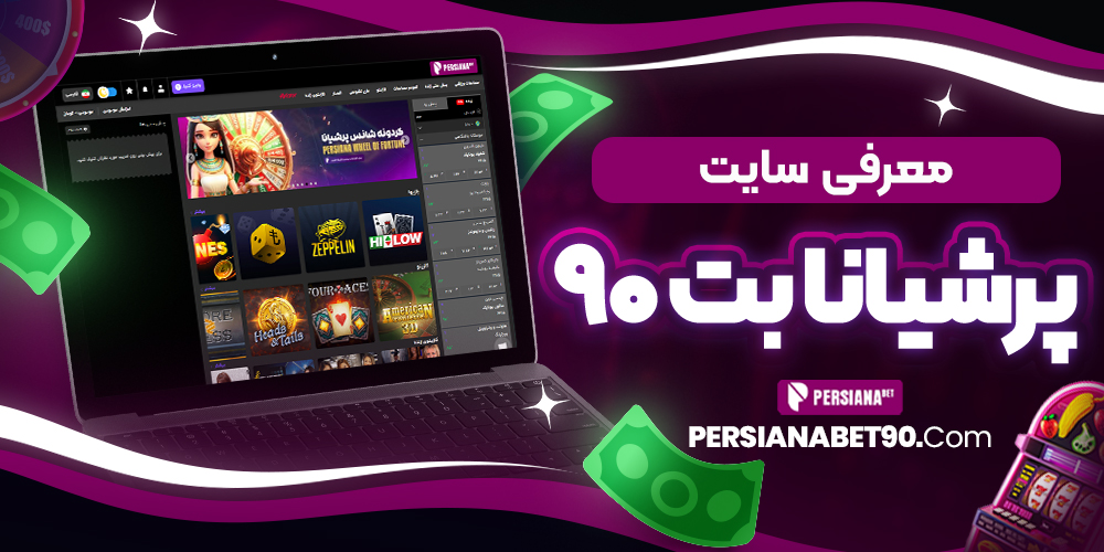 سایت پیش بینی والیبال ایران معتبر